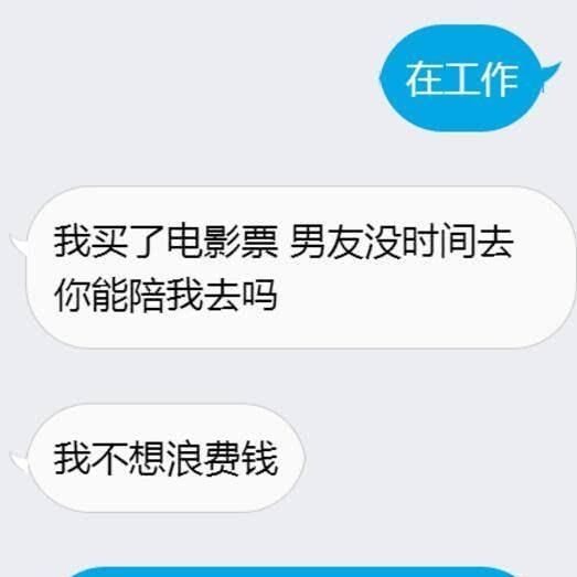 男朋友送的苹果12的聊天记录(刚谈的男朋友就送iPhone12)