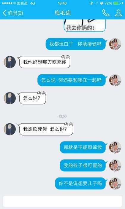 男朋友说累了要分手聊天记录的简单介绍