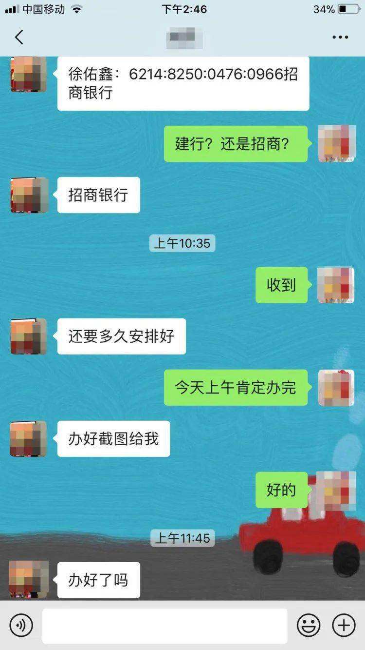 微信上聊天记录转账(微信聊天记录转账生成)