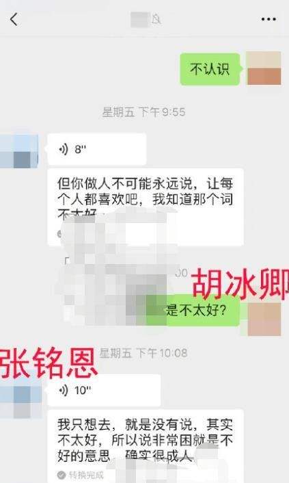 曝自己聊天记录犯法吗(聊天记录是怎么被曝光的)