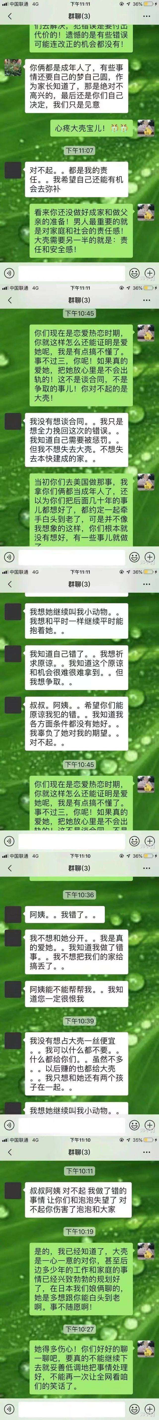 曝自己聊天记录犯法吗(聊天记录是怎么被曝光的)