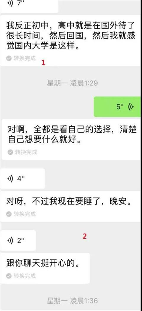 不要和大叔聊天记录(大叔我不想努力了聊天记录)