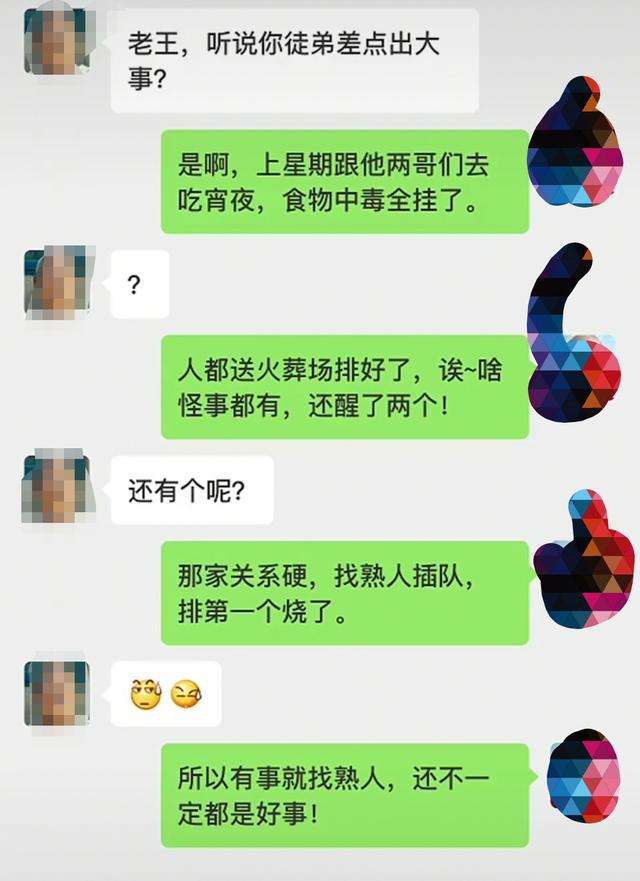 老舅我要剪头聊天记录图片的简单介绍