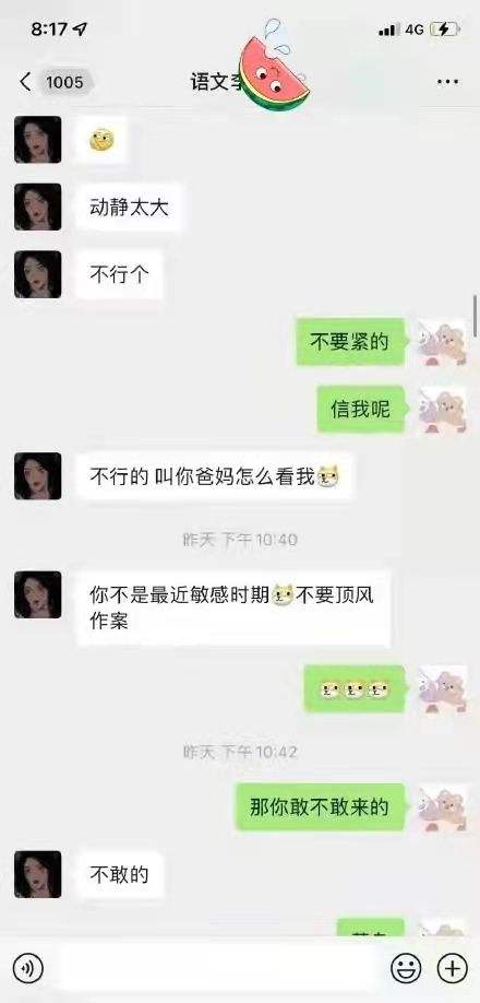 男友要恢复我的聊天记录(男友微信聊天记录怎么恢复)