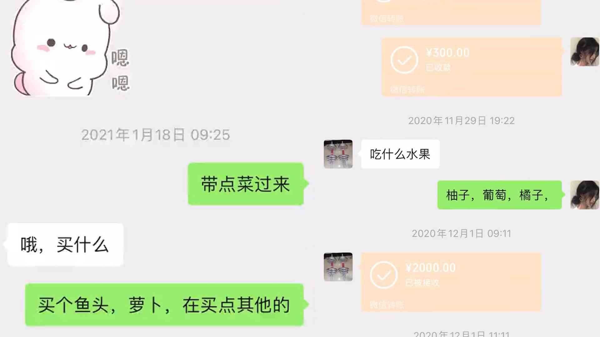 和亲戚发红包的聊天记录(亲戚发的红包怎么和对方说)