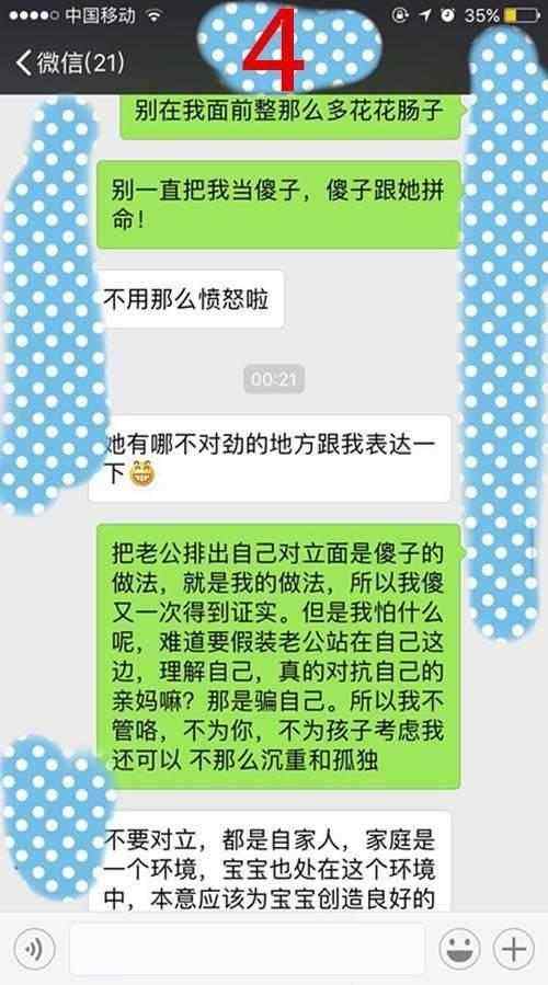 想知道另一半的聊天记录(另一半删除和异性聊天记录是为什么)