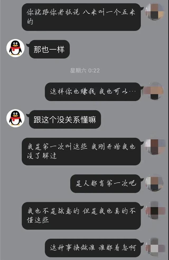 985聊天记录曝光(985高校女生聊天记录)