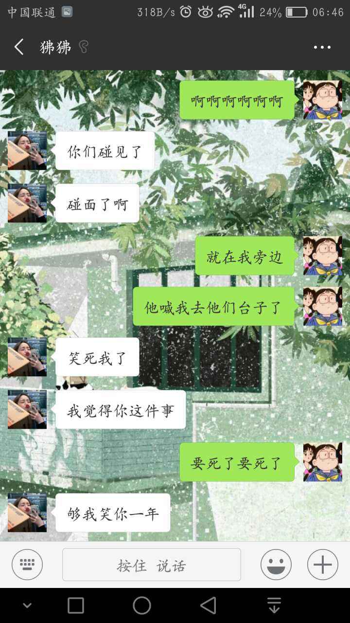 关于追小哥哥的聊天记录的简单介绍