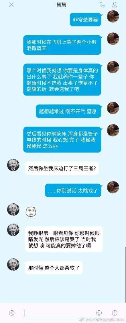 关于追小哥哥的聊天记录的简单介绍