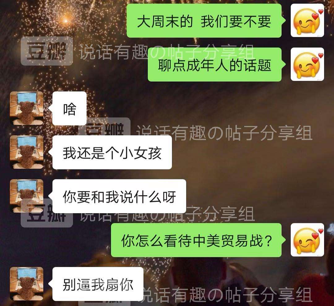 沙雕最新聊天记录(沙雕聊天记录是什么意思)