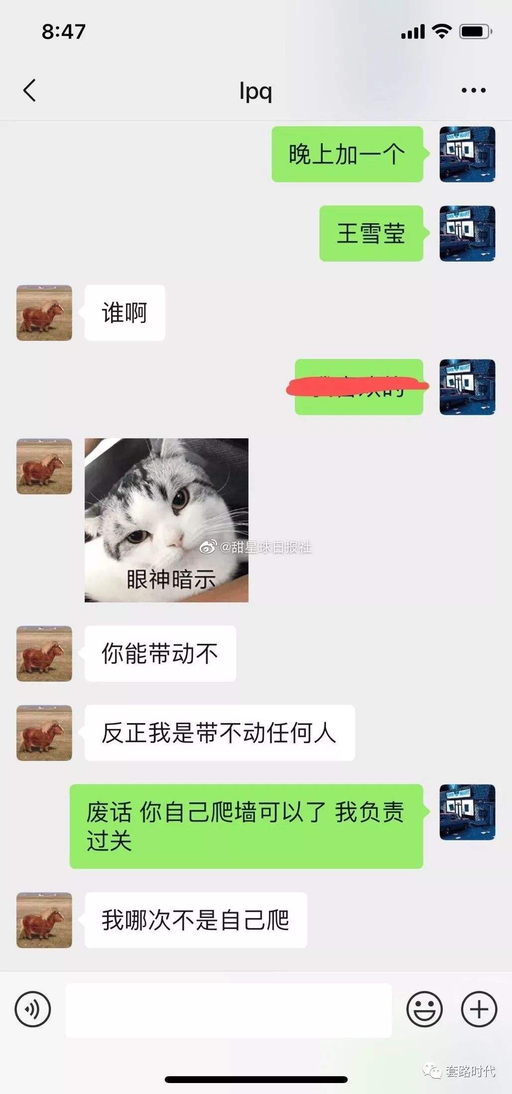 微信聊天记录马赛克图片欣赏(怎么 使用微信的聊天记录用马赛克)