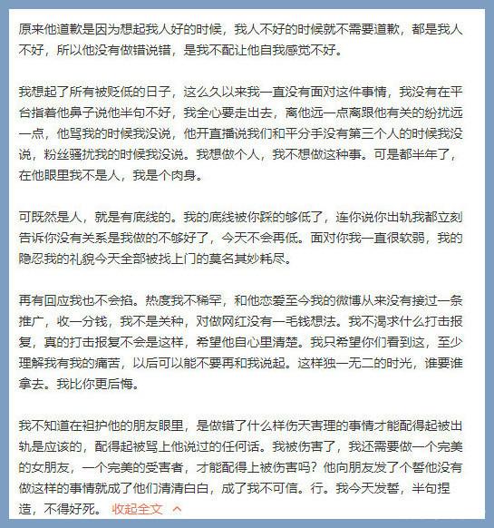 关于陈思键聊天记录图片的信息