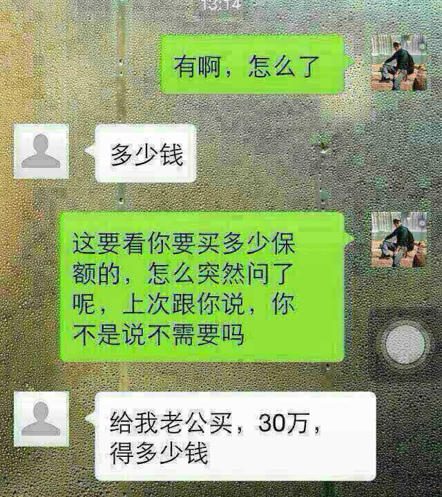 我跟客户聊天记录(领导要看我和客户聊天记录)