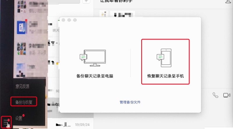 电脑可以同步几天的聊天记录吗(电脑同步能看到之前的聊天记录吗)