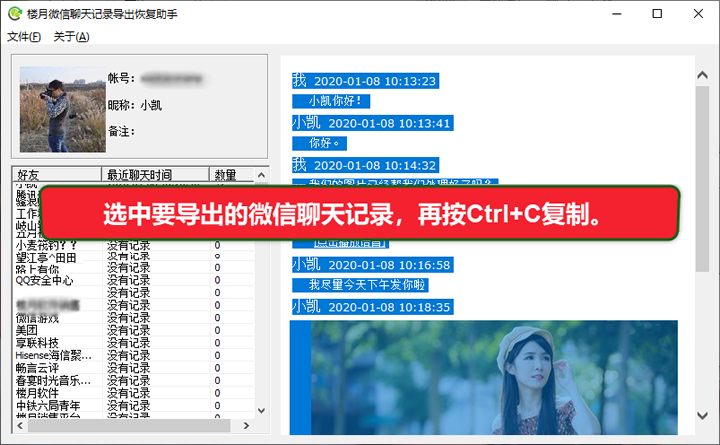 关于换一下手机怎么恢复微信聊天记录的信息