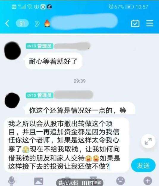 宁波温州聊天记录(温州聊天记录在哪找)