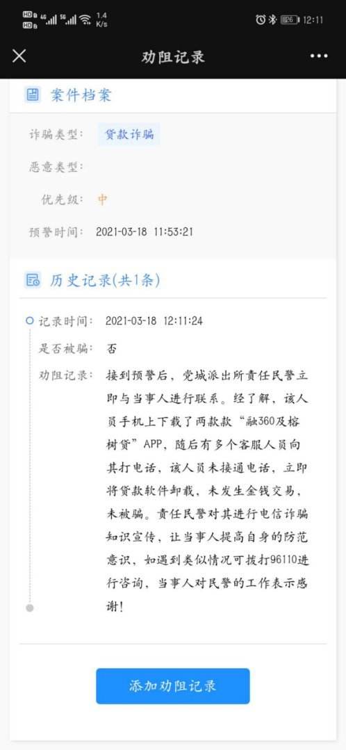 腾讯净网行动会查聊天记录吗的简单介绍