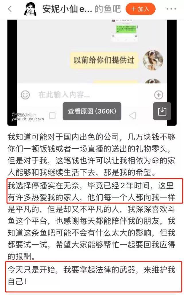 揭秘无良主播聊天记录(和主播的聊天记录怎么才能找到)