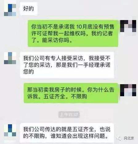 中介聊天记录好不好(做中介怎么样跟客户聊天)