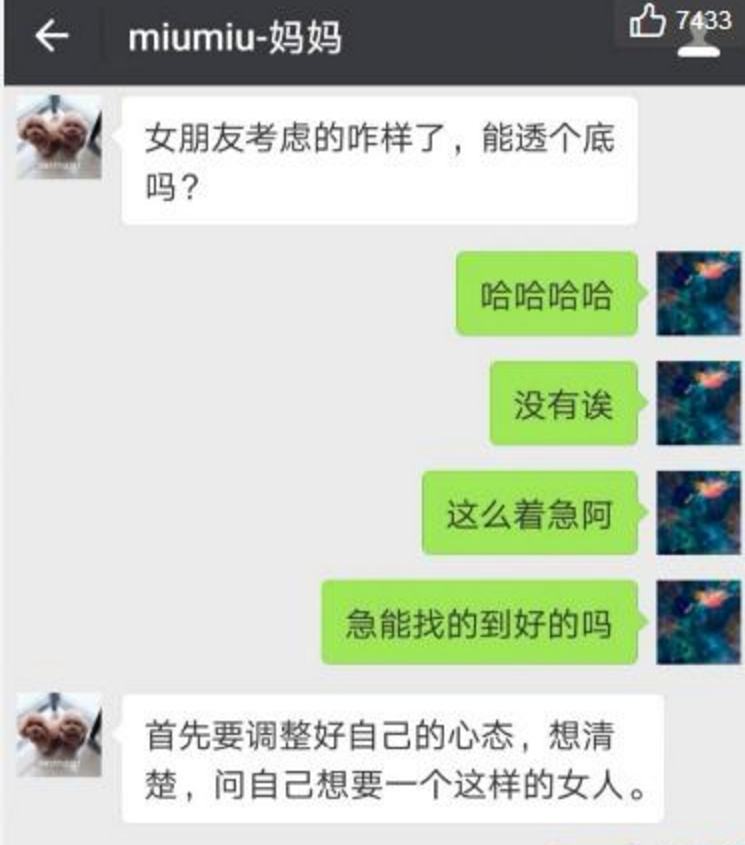 分手后第一次找我聊天记录的简单介绍