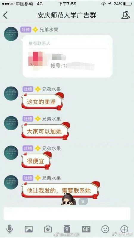 介绍卖婬微信聊天记录(微信聊天记录做为抓嫖记录)