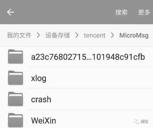 小米手机文件夹微信聊天记录(小米微信聊天文件在手机哪个文件夹)