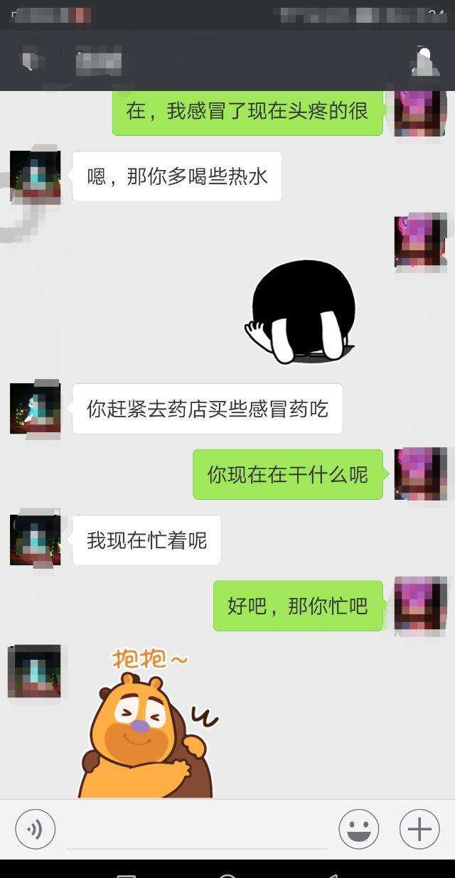 和男朋友的聊天记录保存吗(男朋友一直保留着我们的聊天记录)