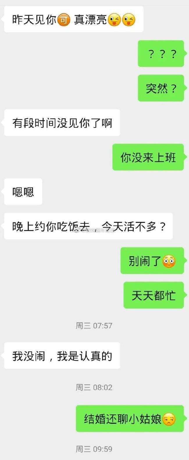 追妹子几天聊天记录(追女孩聊天几天聊一次)