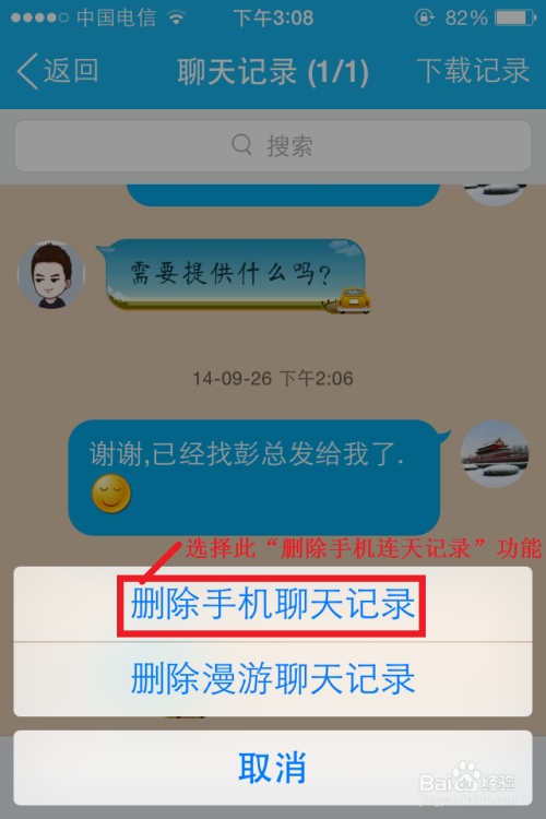 QQ怎么黑进对方手机看聊天记录(手机上拉黑对方还有聊天记录吗)