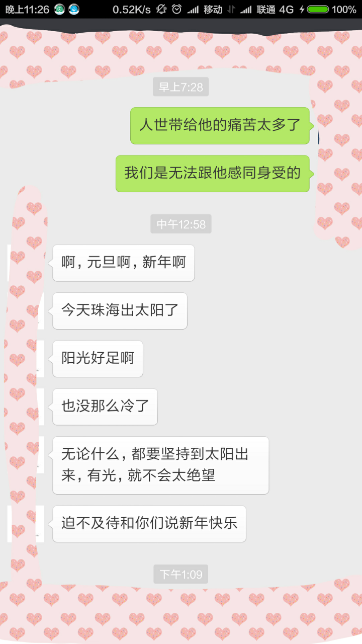 发现他聊天记录的语句的简单介绍