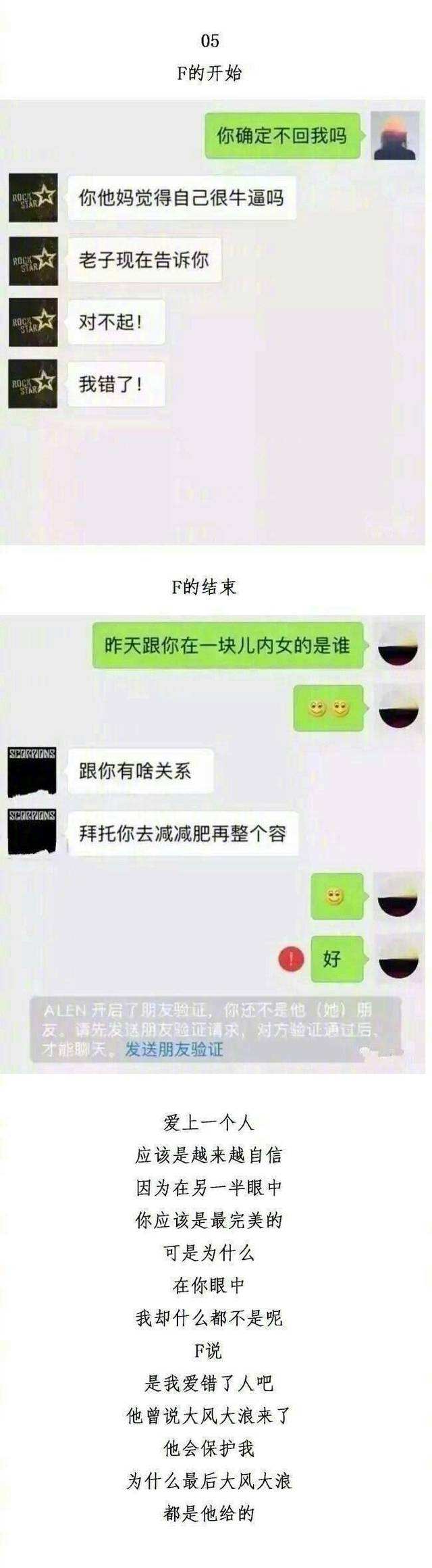 静嫂分手聊天记录的简单介绍