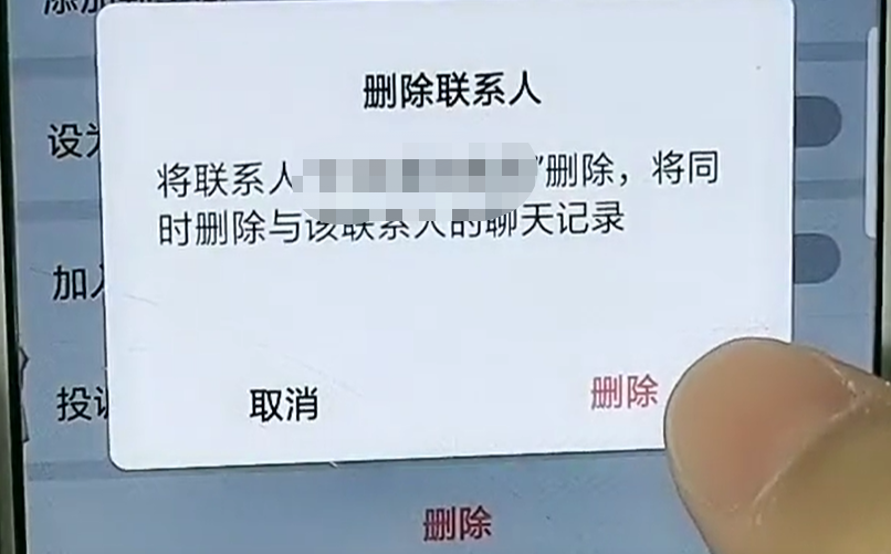 关于拉黑的聊天记录删缓存会被删吗的信息