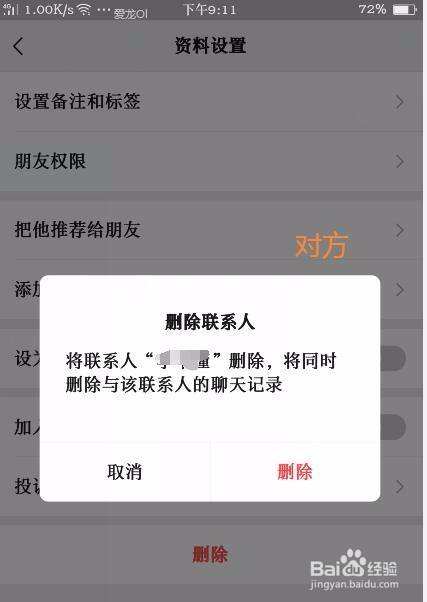 被对方拉黑的聊天记录还能看到(被对方拉黑了还能看到聊天记录吗)