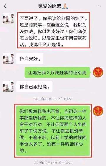 许敏全部聊天记录(许敏哥哥的社交平台)