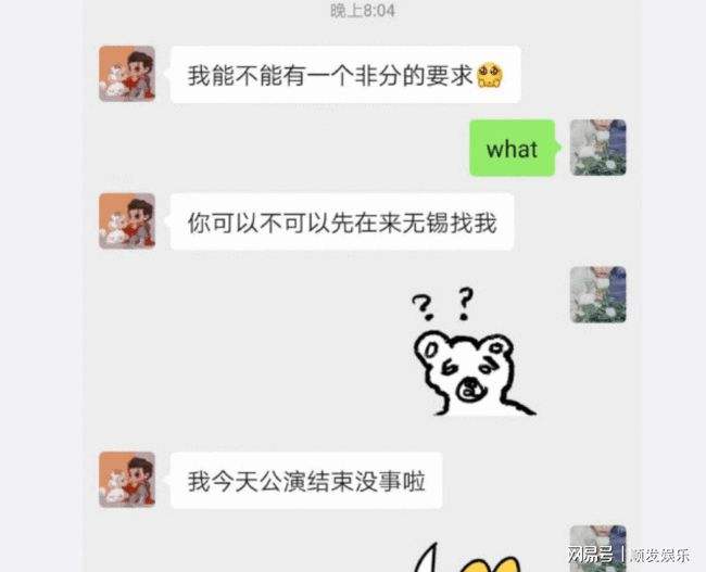 吴亦凡哥哥聊天记录的简单介绍