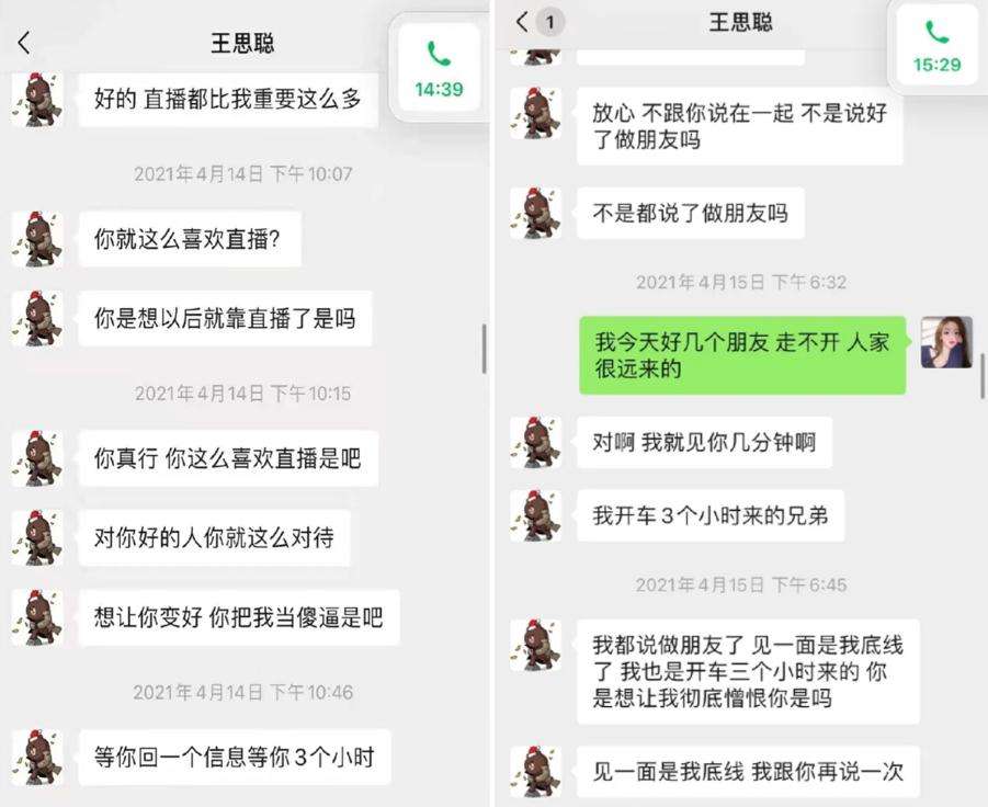 不经一方同意曝光聊天记录(不经一方同意曝光聊天记录违法吗)