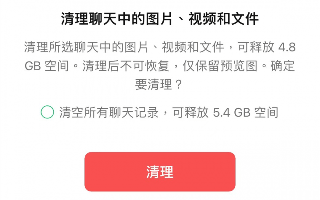 包含内存空间有聊天记录吗的词条