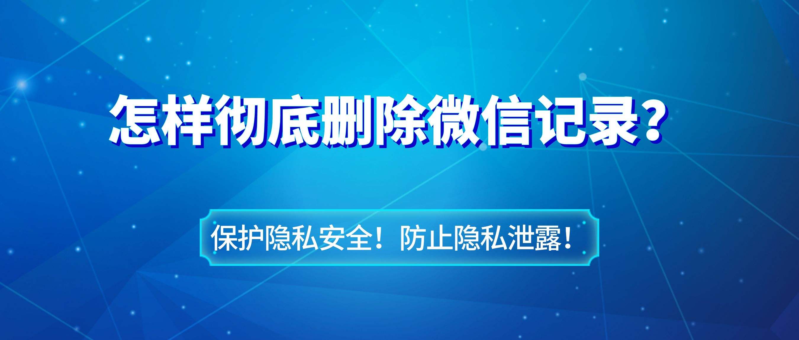 微信会泄露聊天记录有事吗(微信聊天记录泄露是怎么回事)