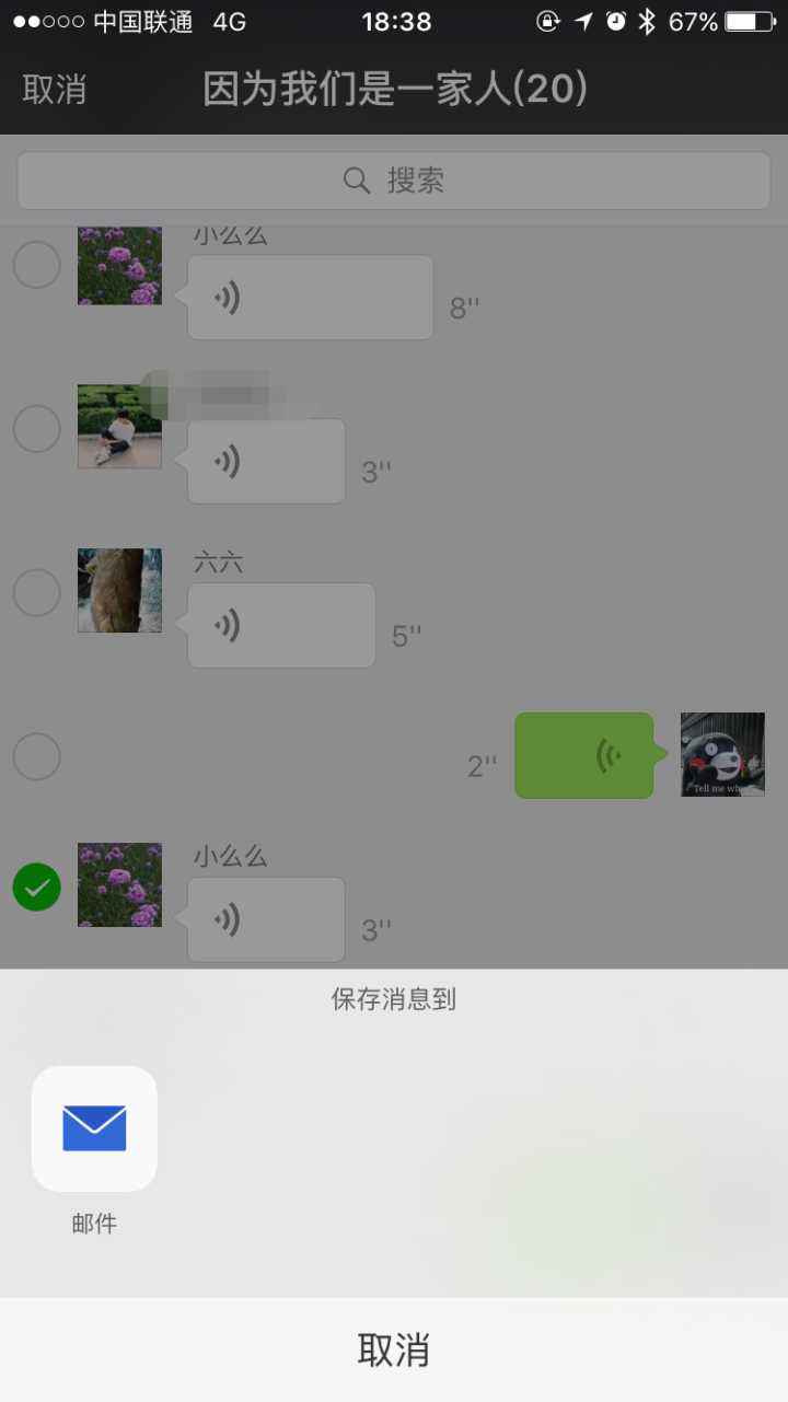 微信聊天记录截获APP(如何在微信中截取聊天记录)