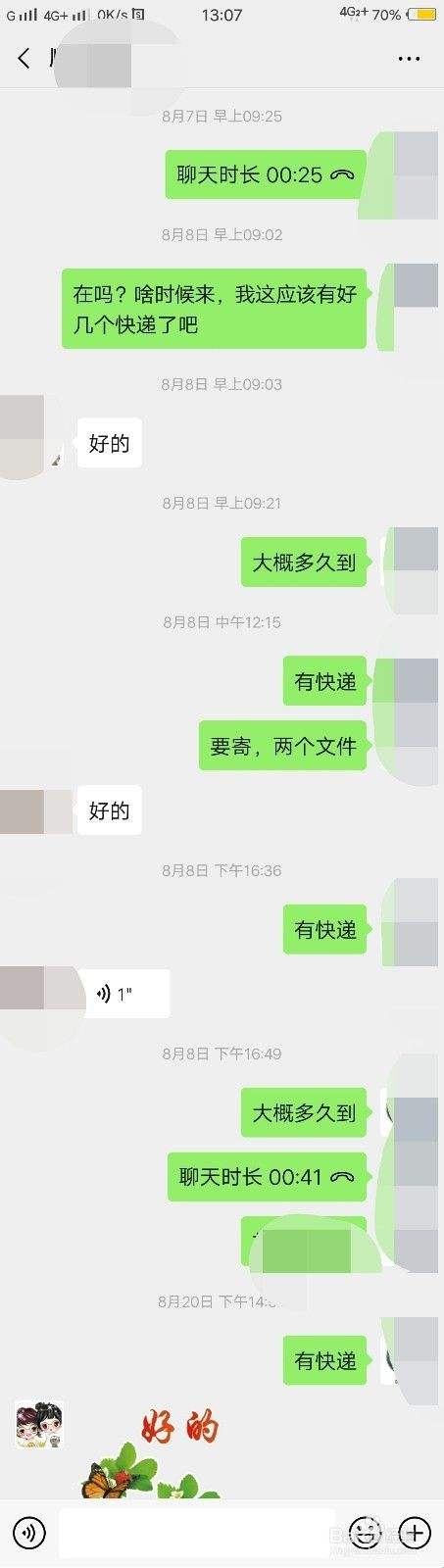 微信聊天记录截获APP(如何在微信中截取聊天记录)