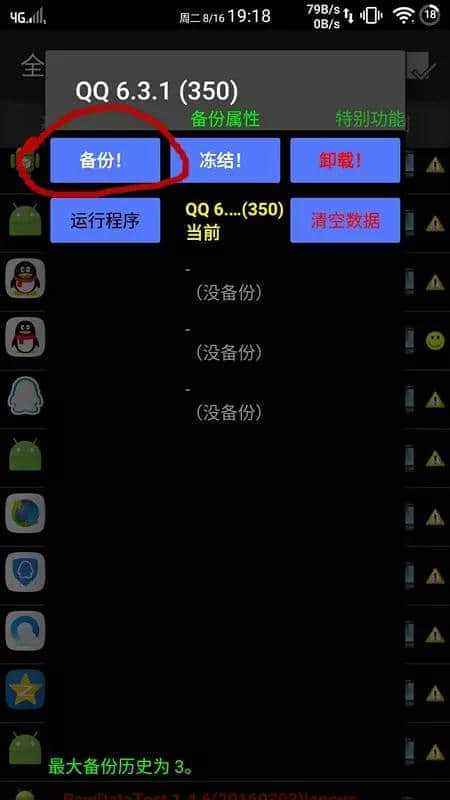 ios系统qq聊天记录导出(iphone 导出聊天记录)