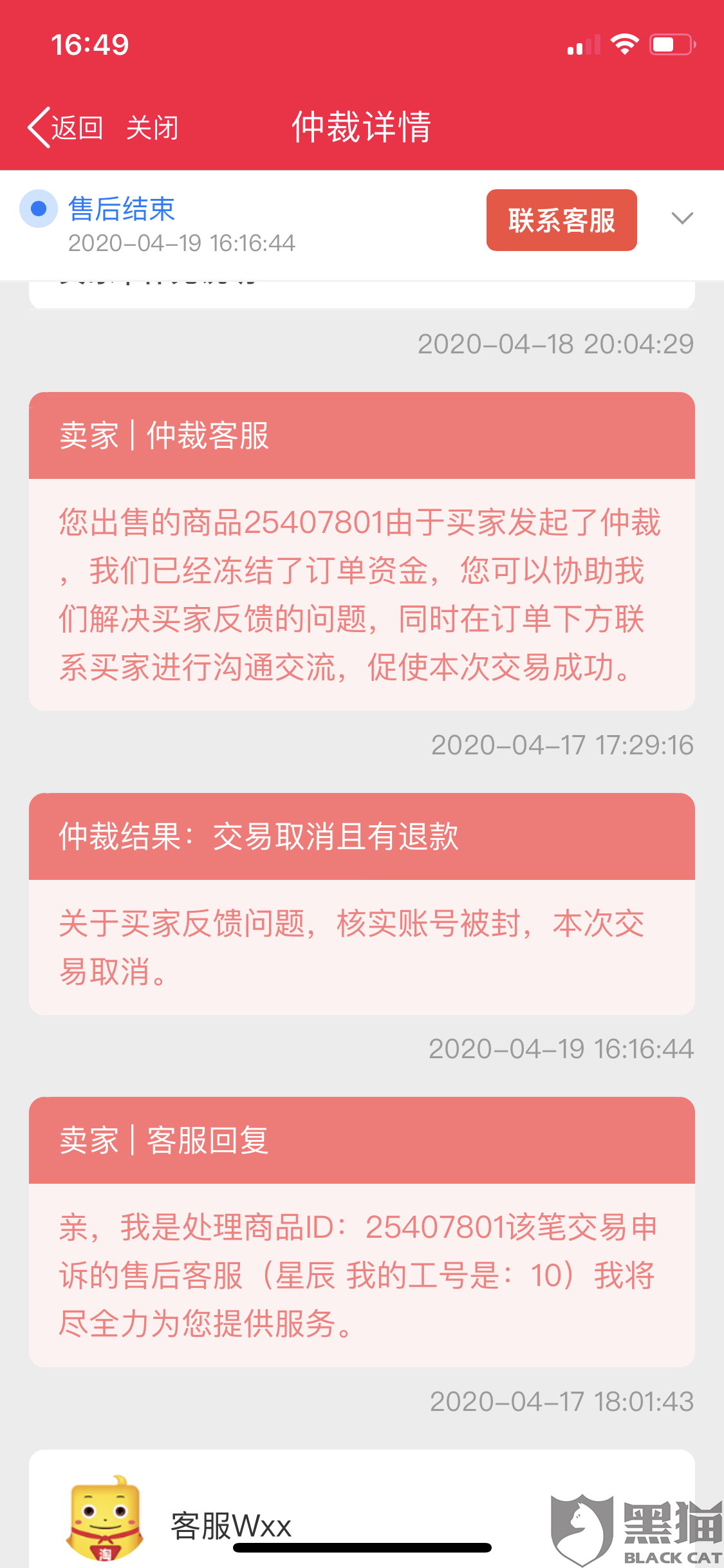 王者退款客服聊天记录(王者荣耀退款教程详细操作)