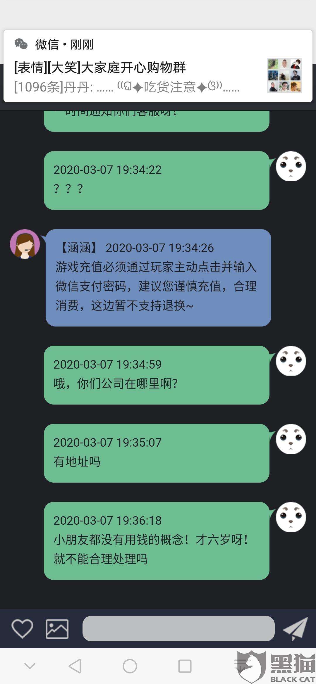 王者退款客服聊天记录(王者荣耀退款教程详细操作)