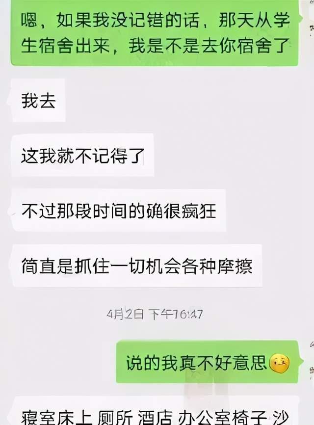 无锡校长微信聊天记录的简单介绍