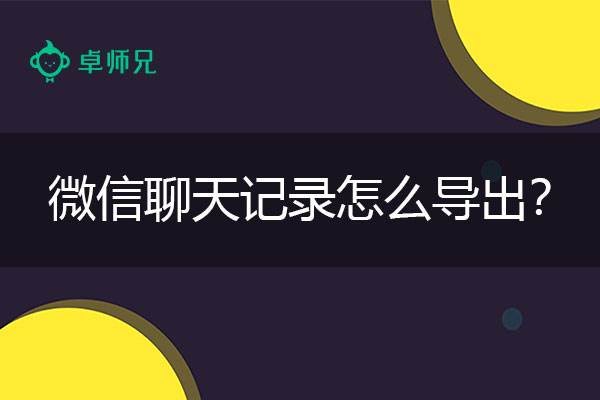 微信聊天记录撤销怎么撤销(如何撤销微信删除的聊天记录)