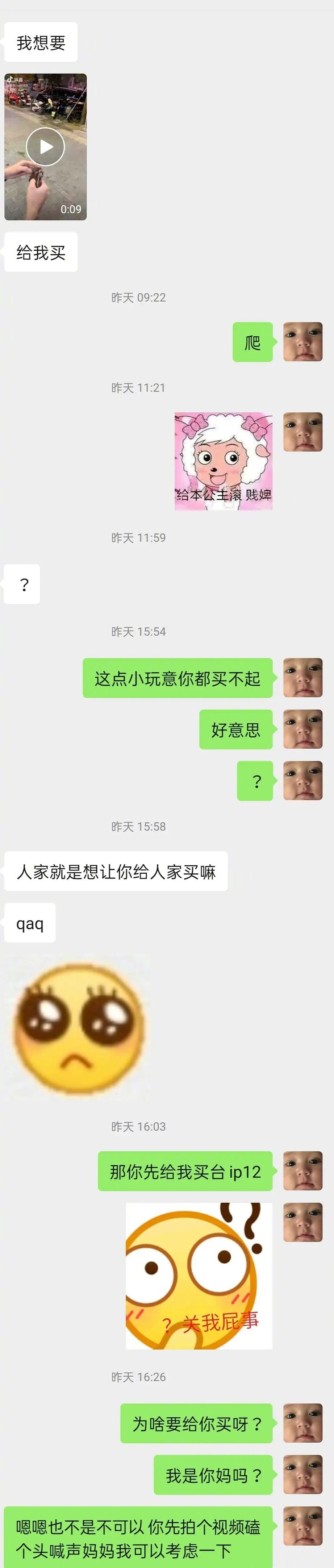 聊天记录搞笑内容视频(搞笑聊天记录视频怎么做)