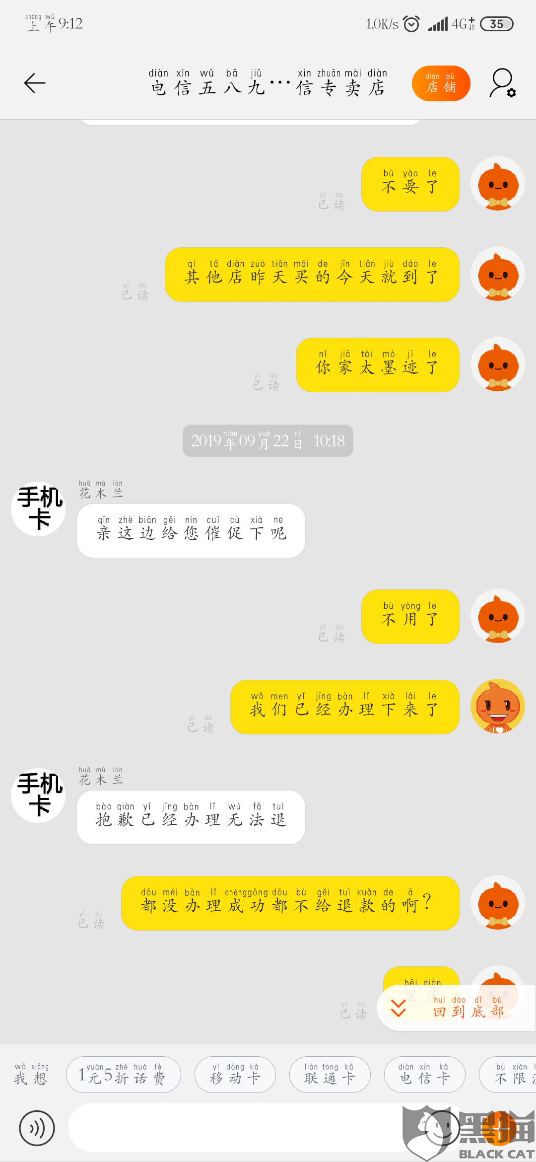 淘宝店小二能看聊天记录吗(淘宝聊天记录小二可以看到吗)