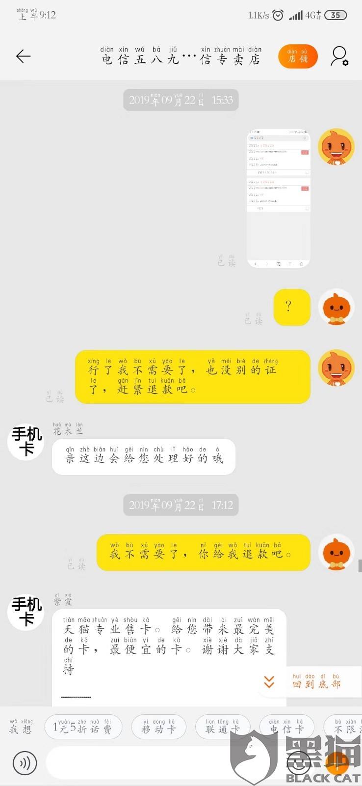 淘宝店小二能看聊天记录吗(淘宝聊天记录小二可以看到吗)