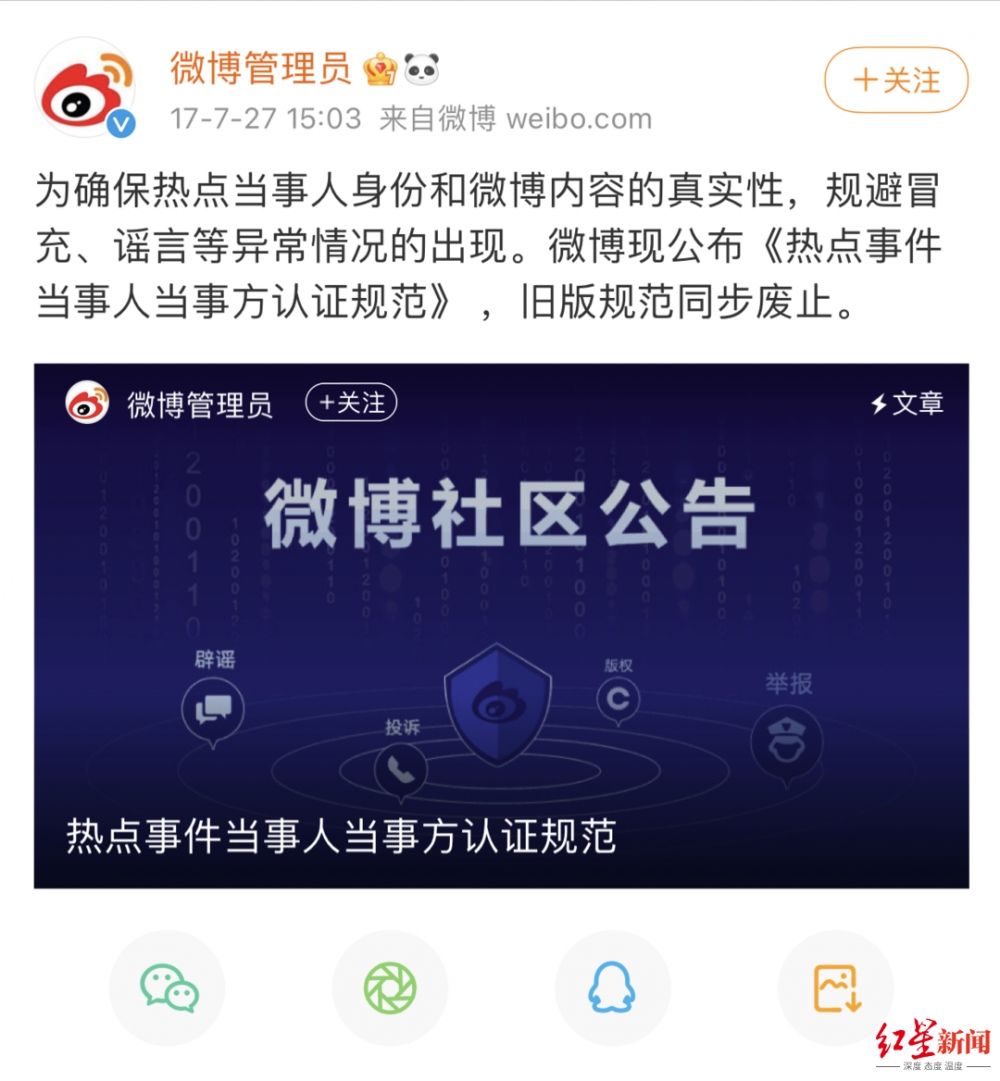 关于小艺微博聊天记录的信息