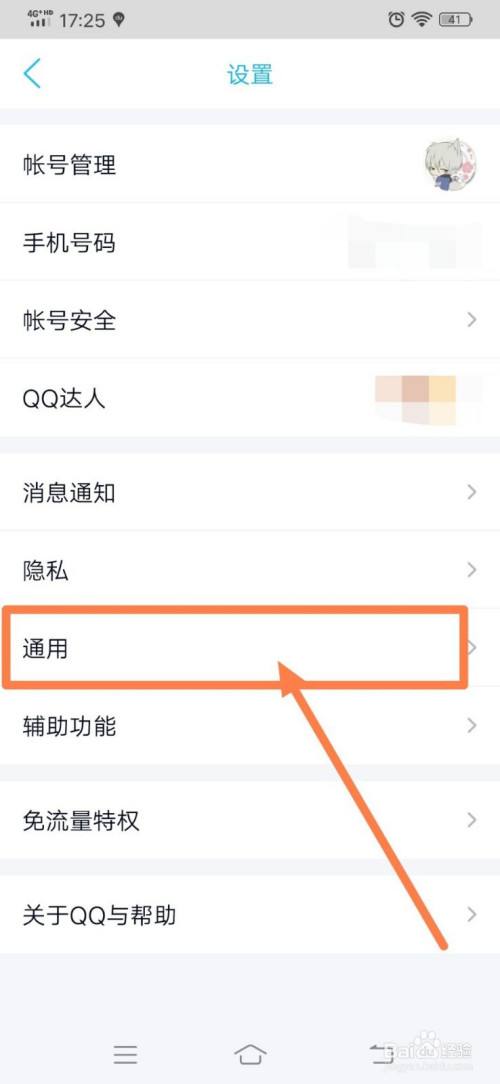 qq换手机后如何找回聊天记录(换手机了,怎么找回聊天记录)